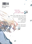 밤과 바다 3 - 예스24