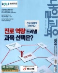 2022-0201-1038 | 내일교육 (주간) : 1038호 [2022] - YES24