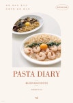 혜니쿡의 파스타 다이어리 - YES24