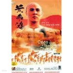 [중고샵] [DVD] 황비홍(黃飛鴻) 1 (1disc) 아웃케이스 없음 - 예스24 [중고샵][DVD] 황비홍(黃飛鴻) 1 (1disc) 아웃케이스 없음 - 예스24