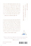 지극히 사적인 네팔 | 수잔 샤키야 | 틈새책방 - 예스24