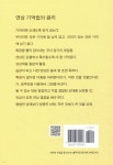 연상암기한국사교습소 | 고등 세계사 암기법 | 연상달인 | 해드림출판사 - 예스24
