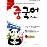 [중고샵] 라오스와 함께하는 중국어 입문편 [ 교재+핸드북+CD 1 ] - 예스24 [중고샵]라오스와 함께하는 중국어 입문편 [ 교재+핸드북+CD 1 ]... 