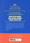 유아기부터 시작하는 우리 아이 성교육 | 박미애 | 넥서스BOOKS - 예스24