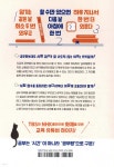 집공부 강화서 - 예스24