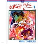 [중고샵] 신풍괴도 쟌느 1 - 예스24 [중고샵]신풍괴도 쟌느 1 - 예스24