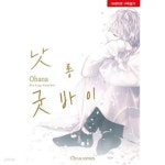 낫 롱 굿바이 - YES24