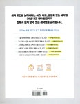 세탁하기 좋은 날 - 예스24