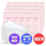 [브레스] KF94 마스크 소형 100매(5매입*20세트) | (주)로그온커머스 - 예스24