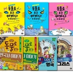 교과서 속 세계 문화 탐험+동물로 보는 한국사 이야기+세계사 이야기 세트/한국사2권.세계사3권.세계문화탐험2권 | 신현배 저 외 | 재현(전집)... 