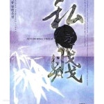 사천 -서풍 - YES24 사천 -서풍  - YES24