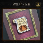 2021 라흐마니노프 편지 뱃지 - 예스24