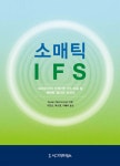 소매틱 IFS | 수잔 맥코넬 | 시그마프레스 - 예스24