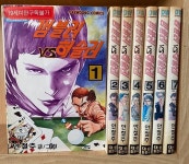 갬블러 VS 허슬러 1~7권 완결 세트 - YES24