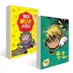 창비 좋은 어린이책 대상작 세트 : 떴다! 배달룡 선생님 + 루호 - 예스24