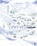 설국 - YES24