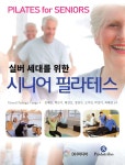 시니어 필라테스 | Manuel Pedregal Canga | DH미디어(양원석) - 예스24