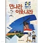 고려원미디어 1993 하드커버] | 먼나라 이웃나라 1-6권 [이원복 고려원미디어 1993 하드커버] | 먼나라 이웃나라 1-6권 [이원복 고려원미디어... 