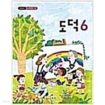 [중고샵] 초등학교 도덕 6 교과서 | 교육부 | 교육부 - 예스24
