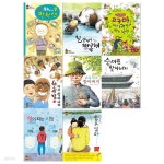 초등 3~4학년 노란돼지 창작동화 8권세트(북한에서 온 전학생+널 만나서 행복해+고구마를 가장 맛있게+하회탈 +초록모자할아버지+숭례문... 