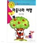 [중고샵] 마음나라 여행 - 예스24 [중고샵]마음나라 여행 - 예스24