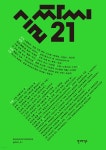 글짜씨 21 - 예스24