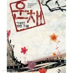 운채 -이승연 - YES24