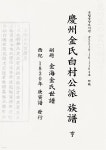 [전자책] 경주김씨 백촌공파 족보-형 (慶州金氏白村公派 族譜-亨). 2 - 예스24 [전자책]경주김씨 백촌공파 족보-형 (慶州金氏白村公派 族譜-亨)... 