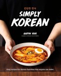 Simply Korean: Easy Recipes for Korean Favorites That Anyone Can Make - YES24