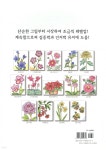 쉬운 색칠 그림 가을, 겨울 꽃 편 | 시노하라 기쿠노리 | VitaminBook(비타민북) - 예스24