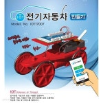 프로 사물인터넷 IoT 전기자동차 만들기 - 예스24