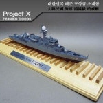 프로 350sc 대한민국해군 포항급 초계함 PCC772 천안함 레진 완성품 - 예스24