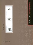 대우정 | 배경석 | 이화문화출판사 - 예스24