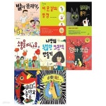풀과바람 그림책 8권세트[발이 문제야+비온날의 풍경+일요일이 좋아+소풍을 떠나요+그림책 만들기+엄마모습+바다가 좋아요+내이름은 제동크]... 