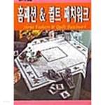 [중고샵] 홈패션 퀼트 패치워크 - 예스24 [중고샵]홈패션 퀼트 패치워크 - 예스24