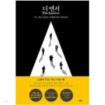 디앤서인테리어 | 디 앤서 - YES24