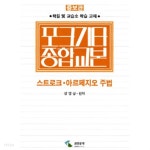 포크 기타 종합교본 - YES24