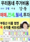 [전자책] 우리동네 주거비용>서울>강동 (22년3월) - 예스24 [전자책]우리동네 주거비용>서울>강동 (22년3월) - 예스24