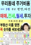 [전자책] 우리동네 주거비용>충남>천안,아산 (22년3월) - 예스24 [전자책]우리동네 주거비용>충남>천안,아산 (22년3월) - 예스24
