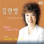 [중고샵] [중고] 김란영 / 가요교실 Vol.3 & 4 (2CD) - 예스24 [중고샵][중고] 김란영 / 가요교실 Vol.3 & 4 (2CD) - 예스24