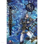 해신 1~11 완결********** 판타지장편********상급 ********** - YES24