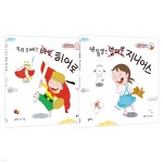 우리 오빠는 바보 히어로 + 내 동생은 얄미운 지니어스 | 김연주 | 팜파스 - 예스24 우리 오빠는 바보 히어로 + 내 동생은 얄미운 지니어스... 