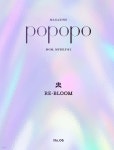 포포포 매거진 POPOPO Magazine (반년간) : Issue No.06 [2022] - 예스24