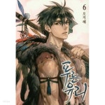 [중고샵] 푸른유리 (1~7) / 중급 - 예스24