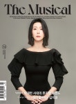 [전자책] 더 뮤지컬 2022년 03월호 | 예스이십사(주) | 예스이십사(주) - 예스24