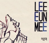 [중고샵] 이은미 1집 - 기억속으로 (초반 문화레코드) - 예스24 [중고샵]이은미 1집 - 기억속으로 (초반 문화레코드) - 예스24