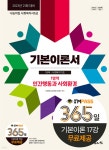 2023 나눔의집 사회복지사1급 기본이론서 1영역 인간행동과 사회환경 - YES24