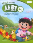 [중고샵] 금성 초등학교 사회 3-1 교과서 (허종렬)개정판 - 예스24 [중고샵]금성 초등학교 사회 3-1 교과서 (허종렬)개정판 - 예스24