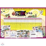 야심만만 한국고전 천자문 (전70권)-본책60권+부록10권/예손미디어,한국루벤스 - YES24