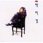 [중고샵] [미개봉] 박미경 / 1집 - 이유같지 않은 이유 | 박미경 | 덕윤산업 - 예스24
